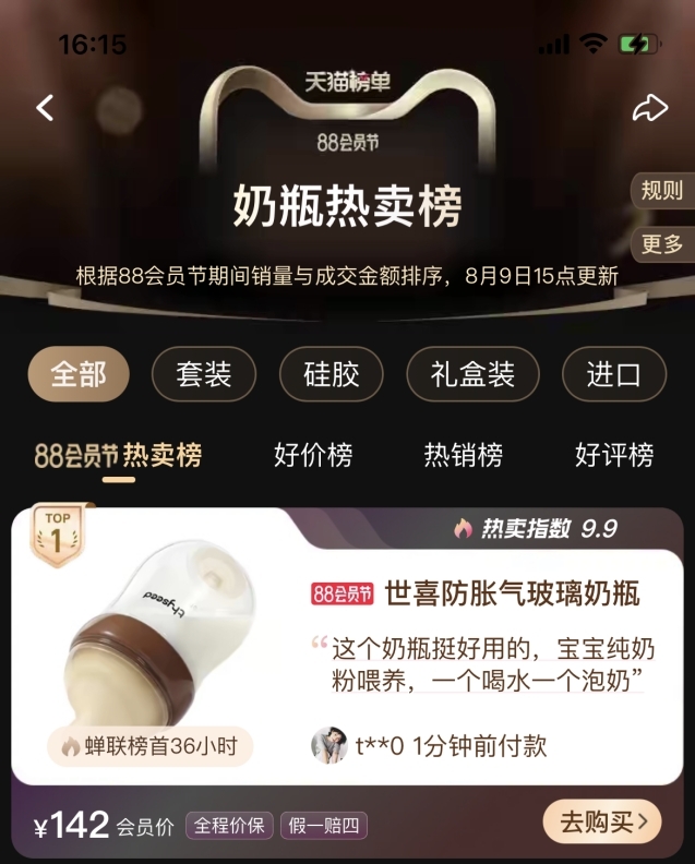 1723193979329913.jpg 圖片5.jpg