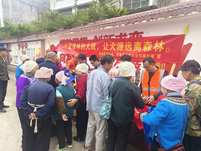 1775124461731143.jpg 圖為森林防火宣傳.jpg